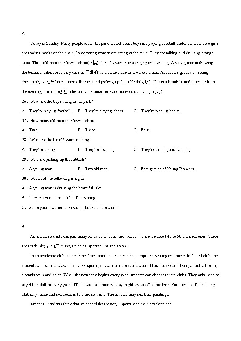 【期末满分必刷】（人教版）2022-2023学年七年级英语下学期：期末测试卷0303