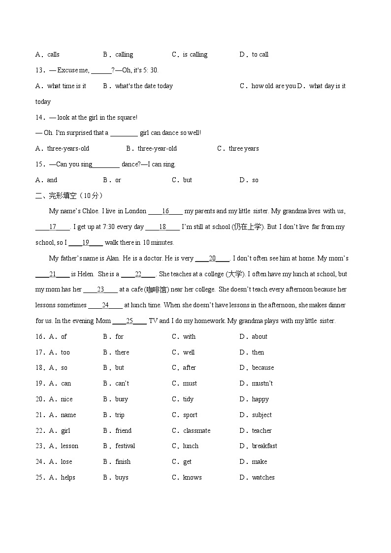 【期末满分必刷】（人教版）2022-2023学年七年级英语下学期：期末测试卷0302