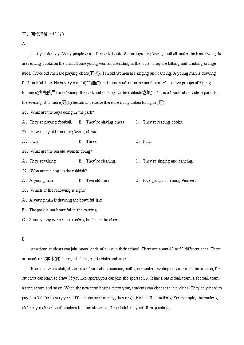 【期末满分必刷】（人教版）2022-2023学年七年级英语下学期：期末测试卷0303