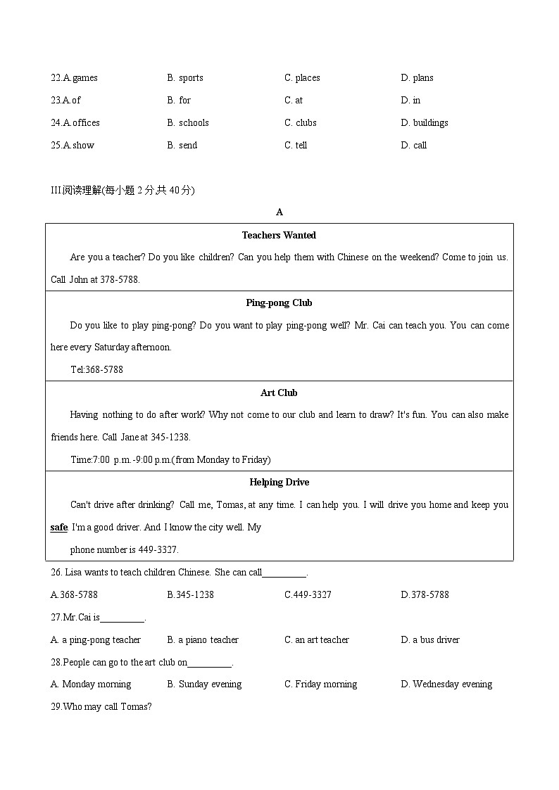 【期末满分必刷】（人教版）2022-2023学年七年级英语下学期：期末测试卷0403