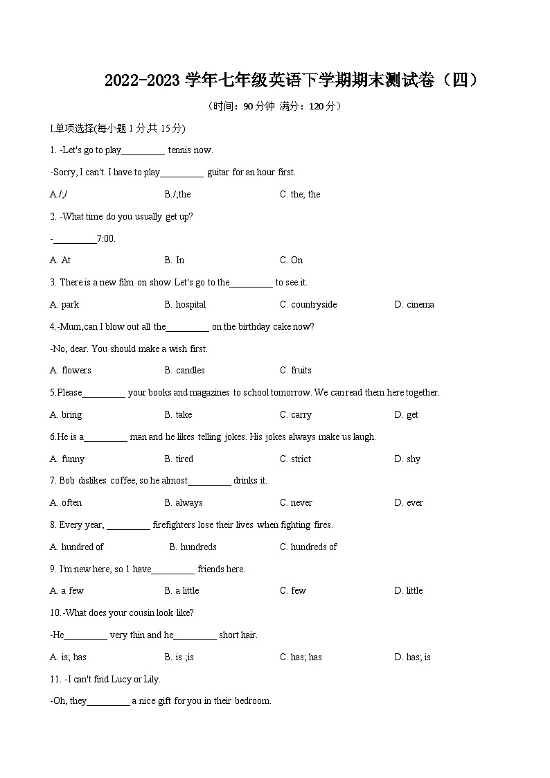 【期末满分必刷】（人教版）2022-2023学年七年级英语下学期：期末测试卷0401