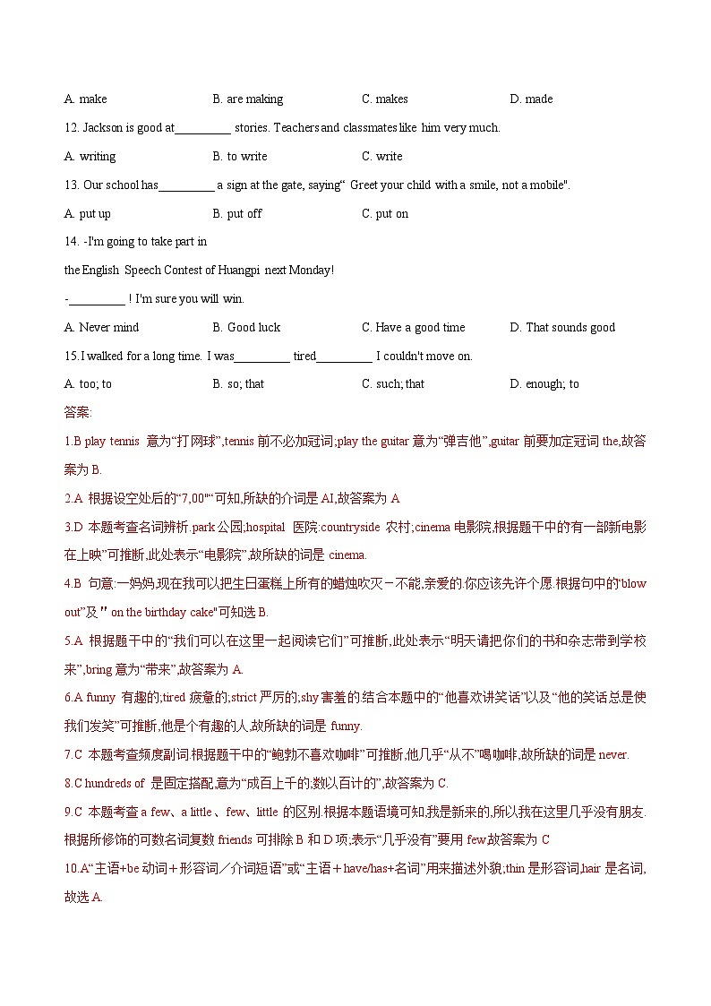 【期末满分必刷】（人教版）2022-2023学年七年级英语下学期：期末测试卷0402