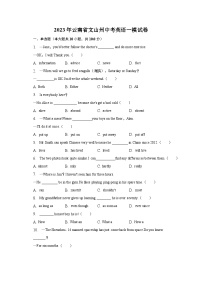 2023年云南省文山州中考英语一模试卷-普通用卷