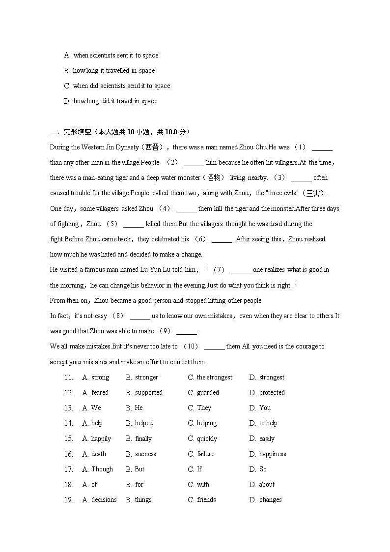 2023年云南省文山州中考英语一模试卷-普通用卷02
