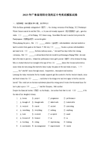 2023年广东省深圳市龙岗区中考英语模拟试卷-普通用卷