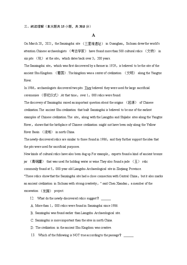 2023年广东省深圳市龙岗区中考英语模拟试卷-普通用卷03