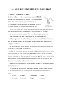 2023年江苏省苏州市姑苏区振华中学中考英语二模试卷-普通用卷