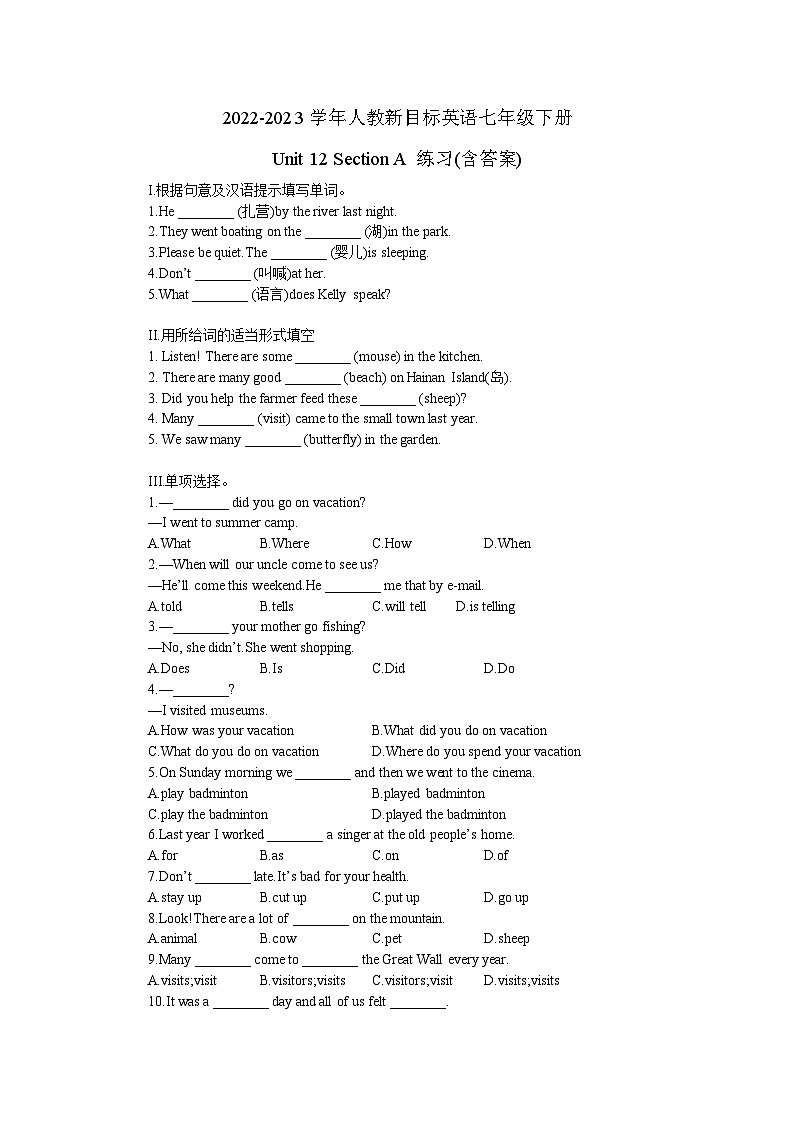 2022-2023学年人教新目标英语七年级下册Unit 12 Section A 练习(含答案)第1页