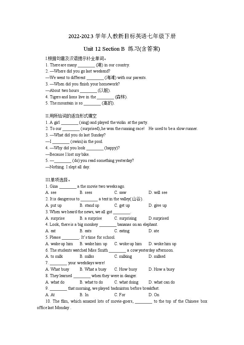 2022-2023学年人教新目标英语七年级下册Unit 12 Section B 练习(含答案)01