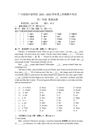 广东省广州实验外语学校2022-2023学年七年级上学期期中考试英语试卷