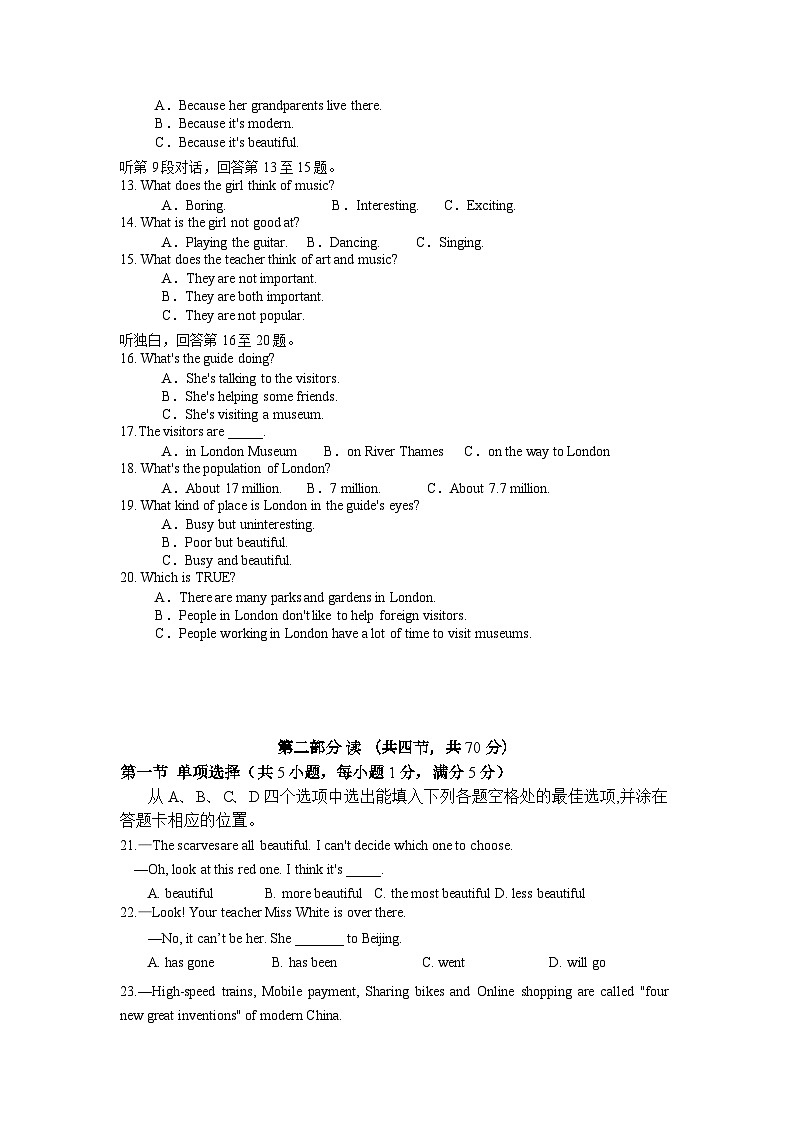四川省巴中市巴州区2022-2023学年下学期八年级英语六月月考试题第2页