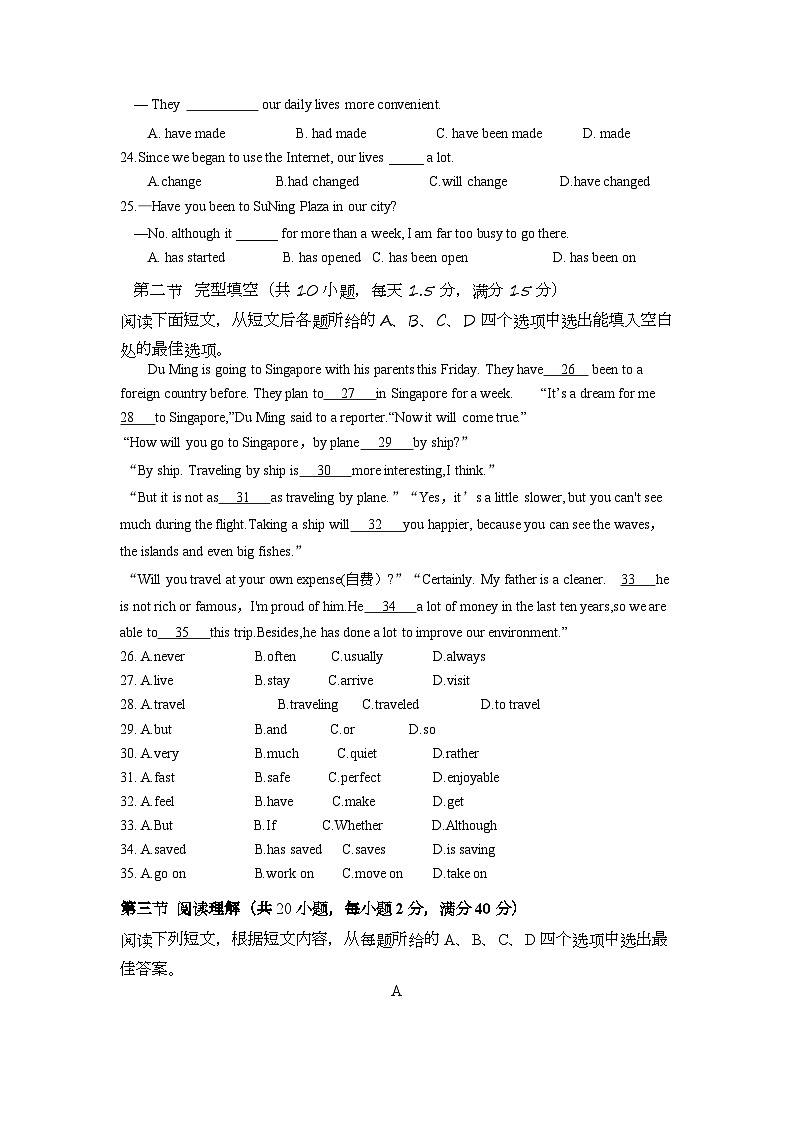 四川省巴中市巴州区2022-2023学年下学期八年级英语六月月考试题第3页
