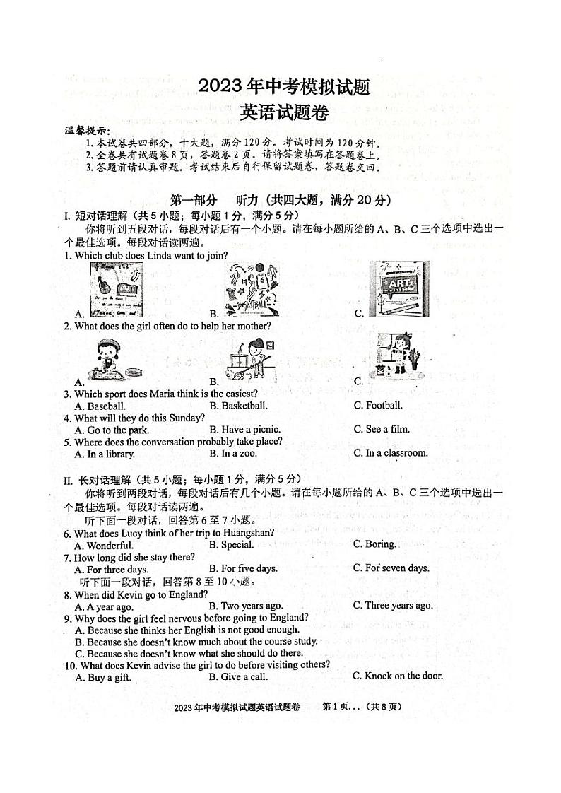 2023届安徽省合肥市新站区九年级中考三模英语试卷+答案01