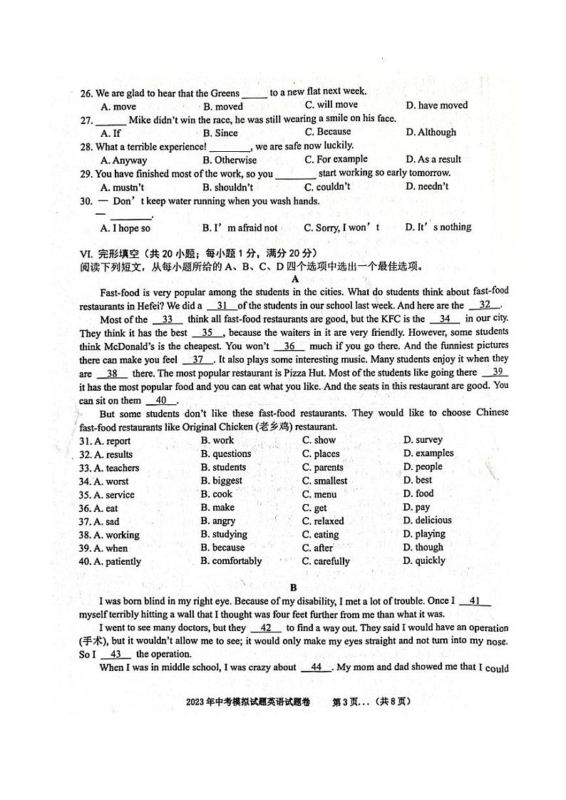 2023届安徽省合肥市新站区九年级中考三模英语试卷+答案03