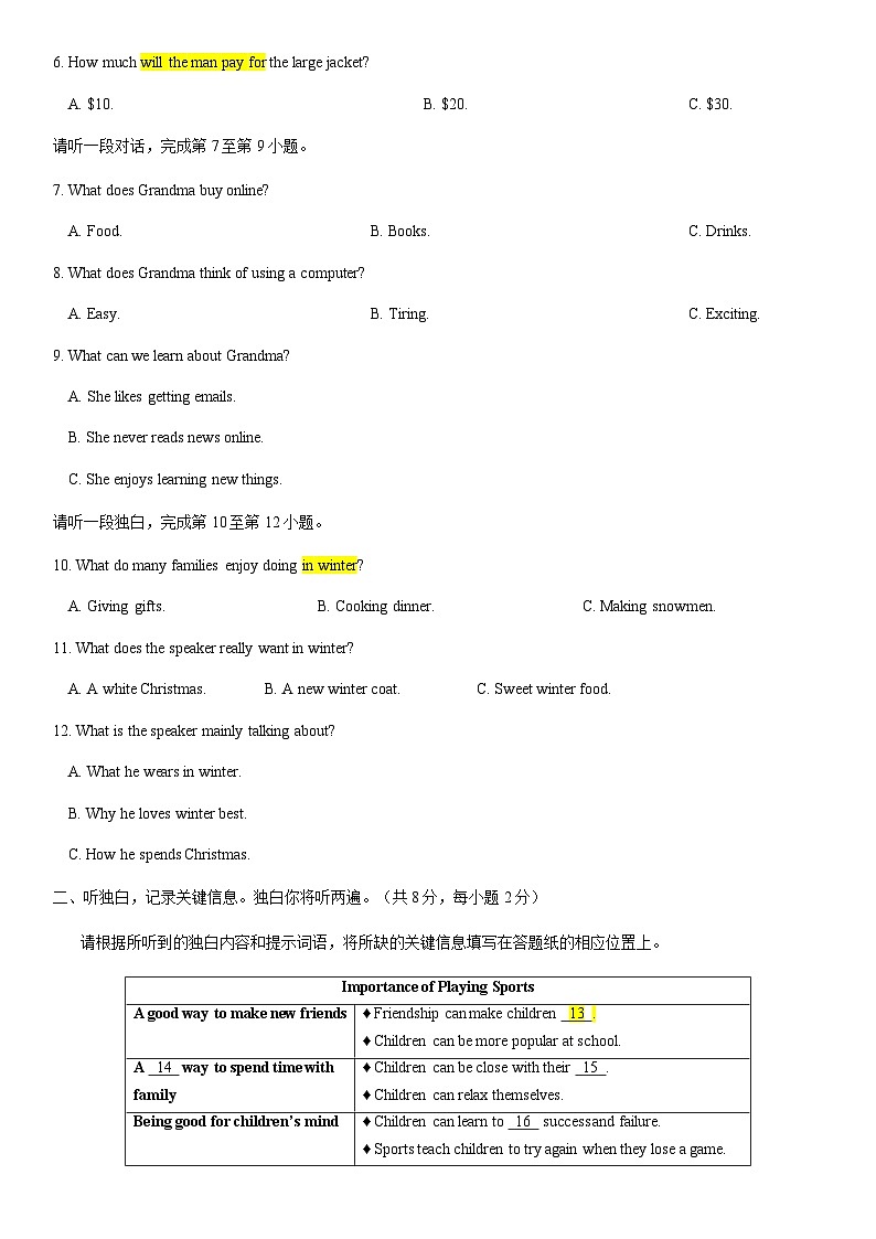 2019北京海淀初一（上）期末英语含答案 试卷02