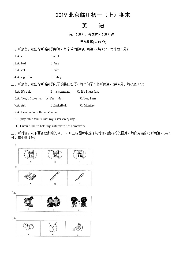 2019北京临川初一（上）期末英语 试卷01