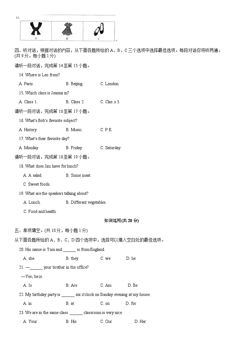2019北京临川初一（上）期末英语 试卷02