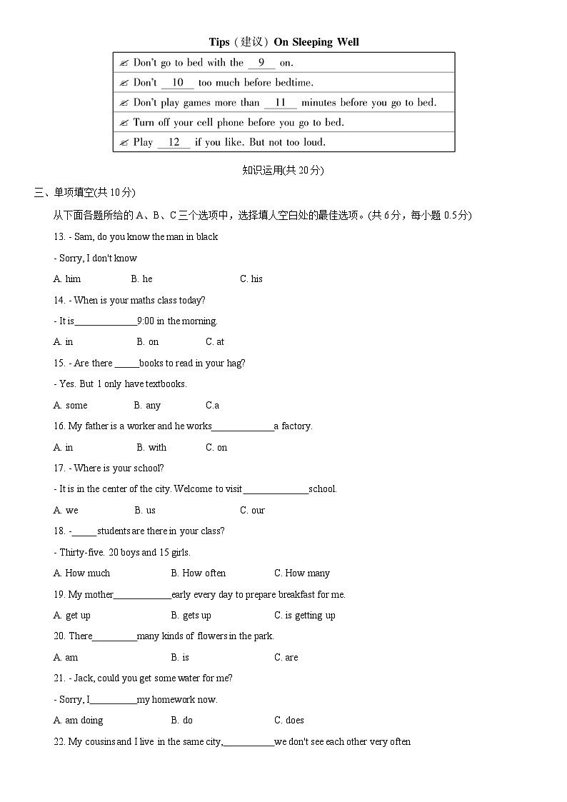 2019北京西城初一（上）期末英语含答案 试卷02
