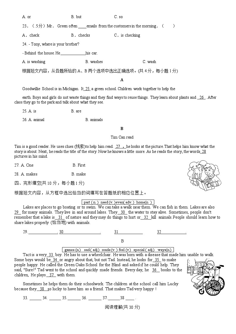 2019北京西城初一（上）期末英语含答案 试卷03