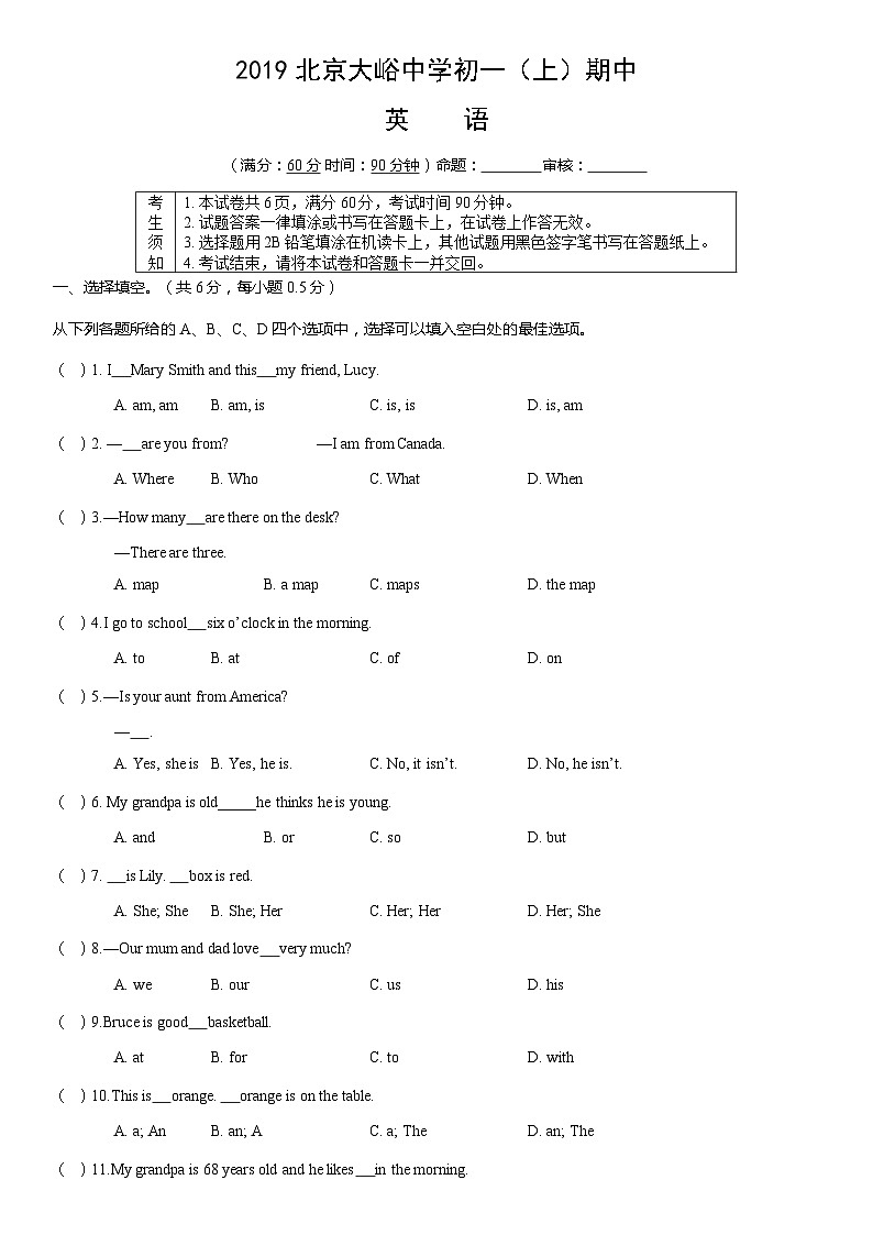 2019北京大峪中学初一（上）期中英语 试卷01