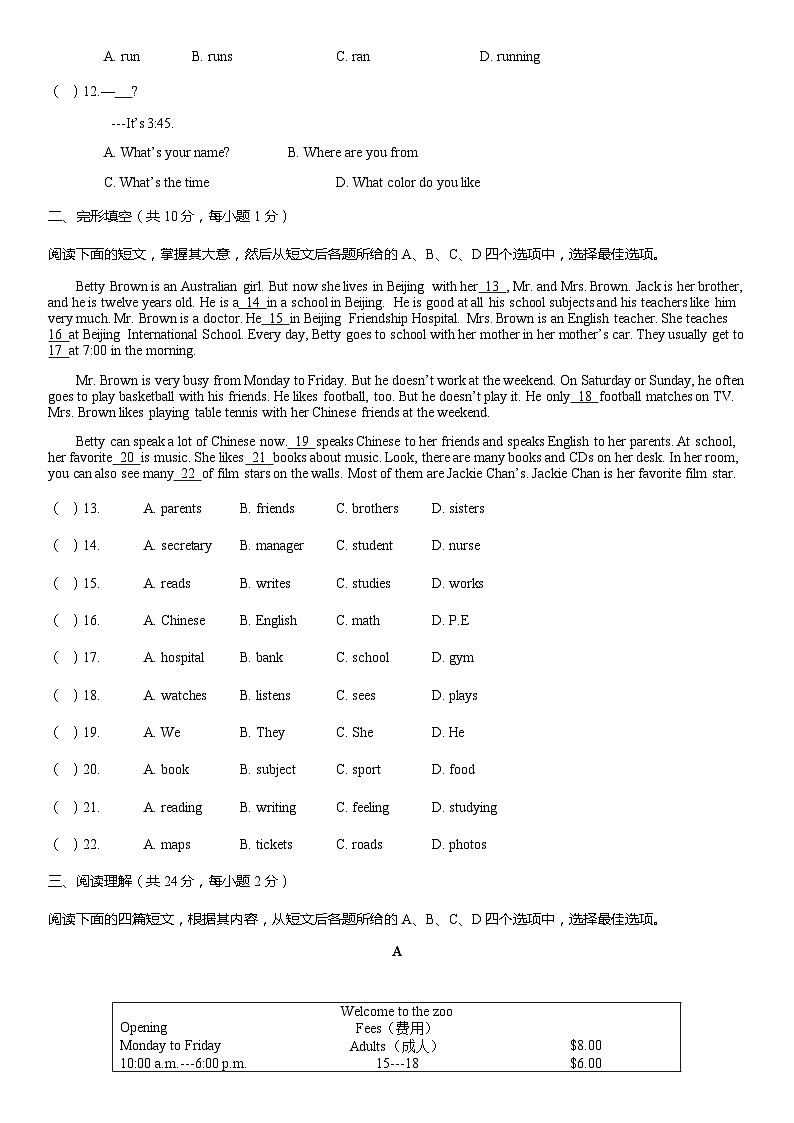 2019北京大峪中学初一（上）期中英语 试卷02