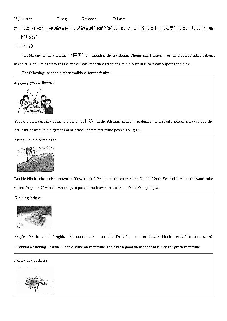 2019北京清华附中初一（上）期中英语（教师版） 试卷03