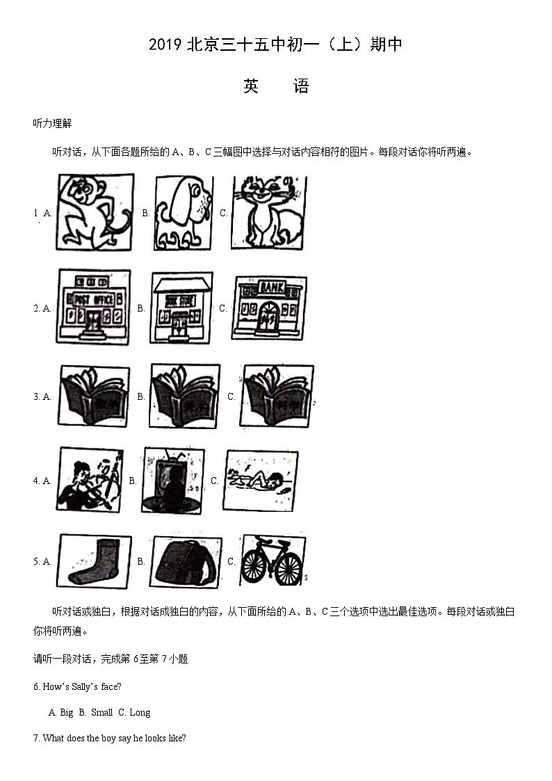 2019北京三十五中初一（上）期中英语含答案 试卷01