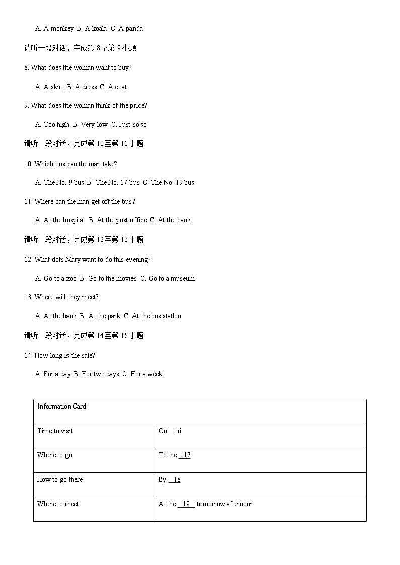 2019北京三十五中初一（上）期中英语含答案 试卷02