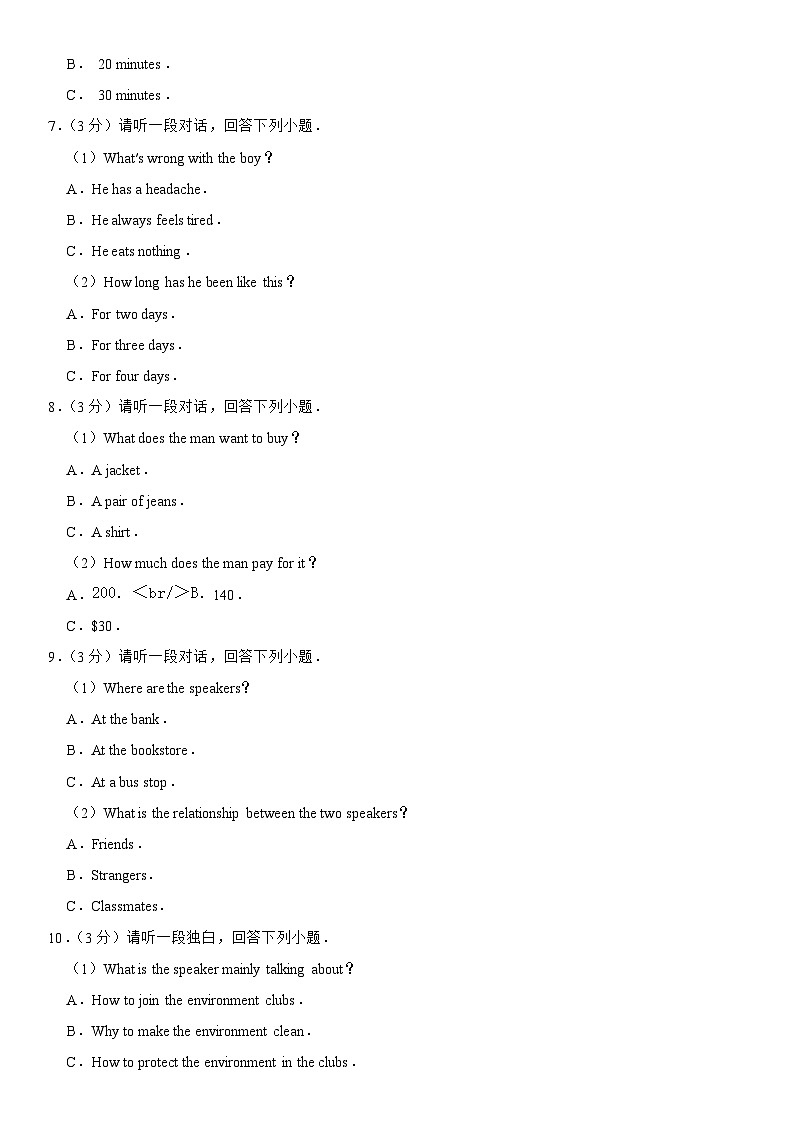 2019北京四中初一（上）期中英语含答案 试卷02