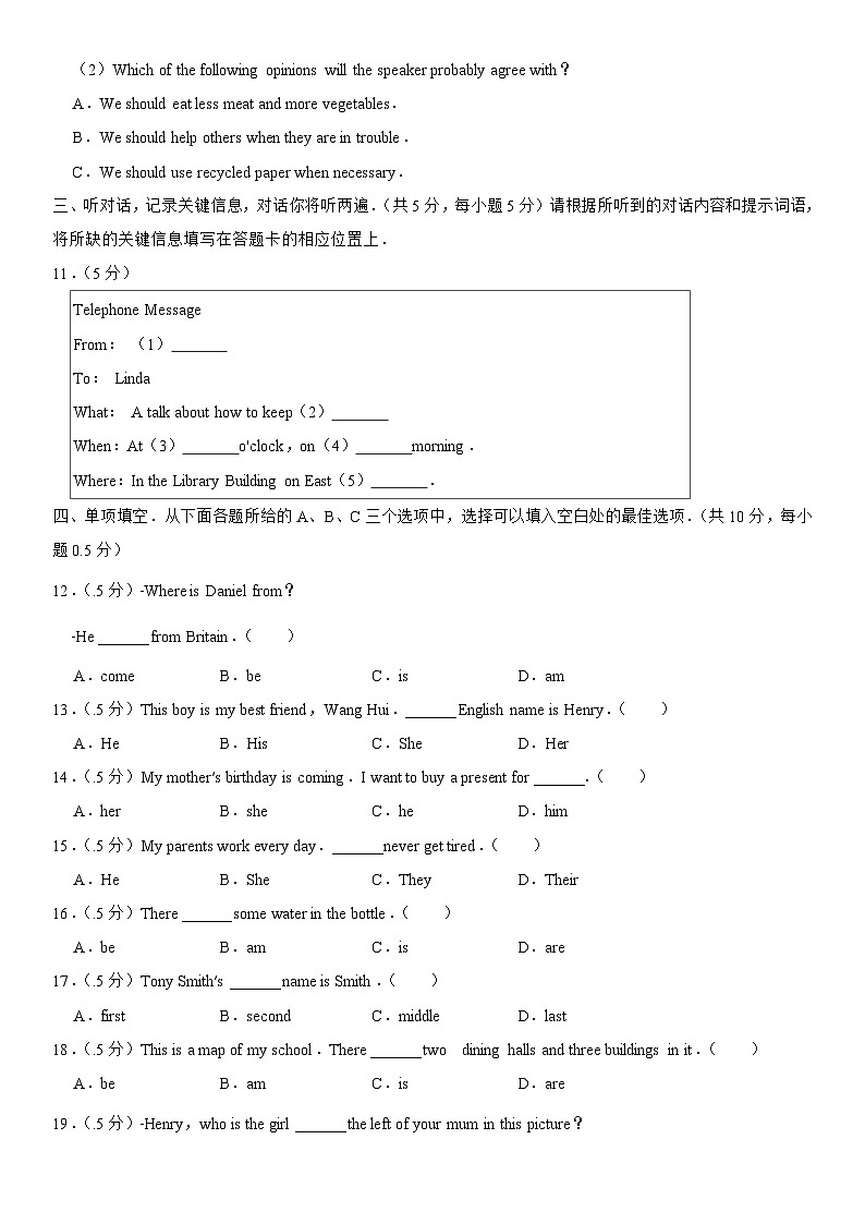 2019北京四中初一（上）期中英语含答案 试卷03