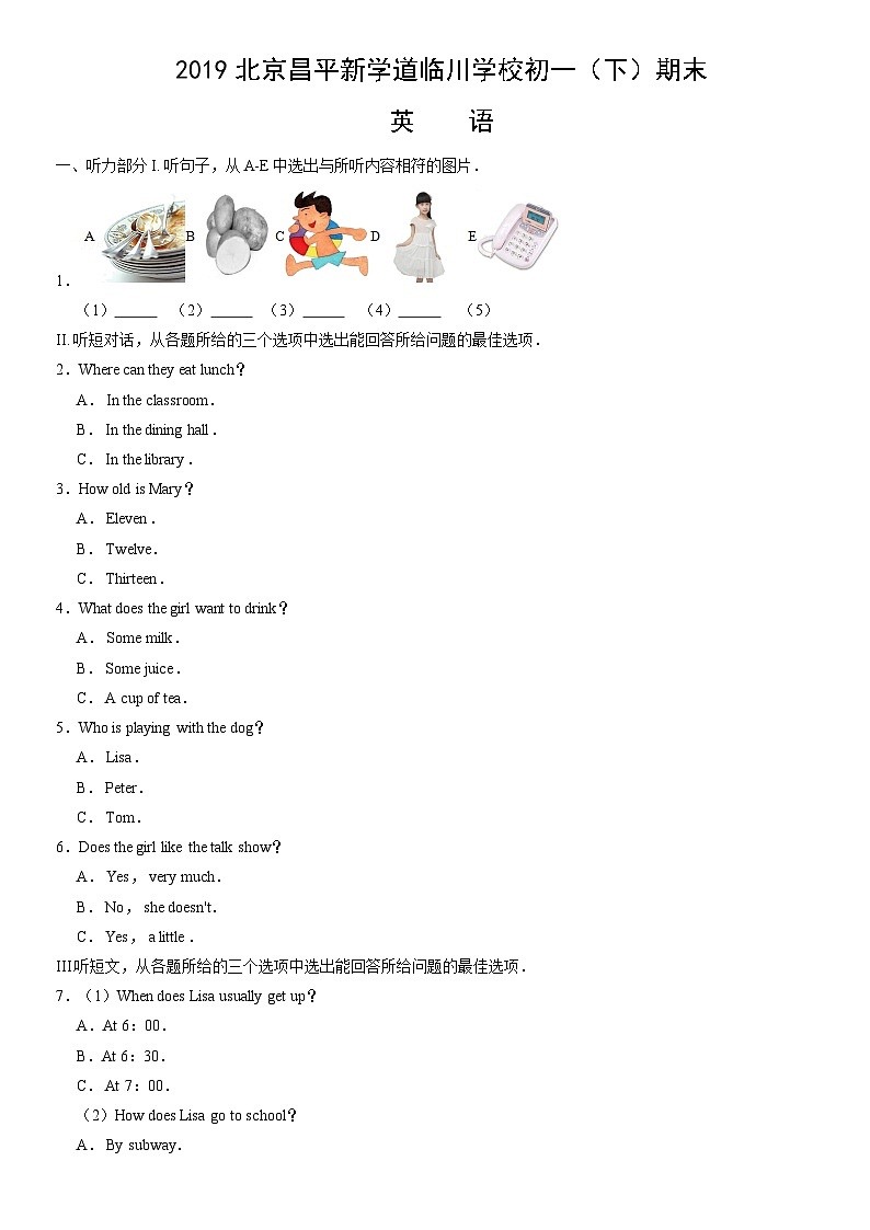 2019北京昌平新学道临川学校初一（下）期末英语（教师版） 试卷01