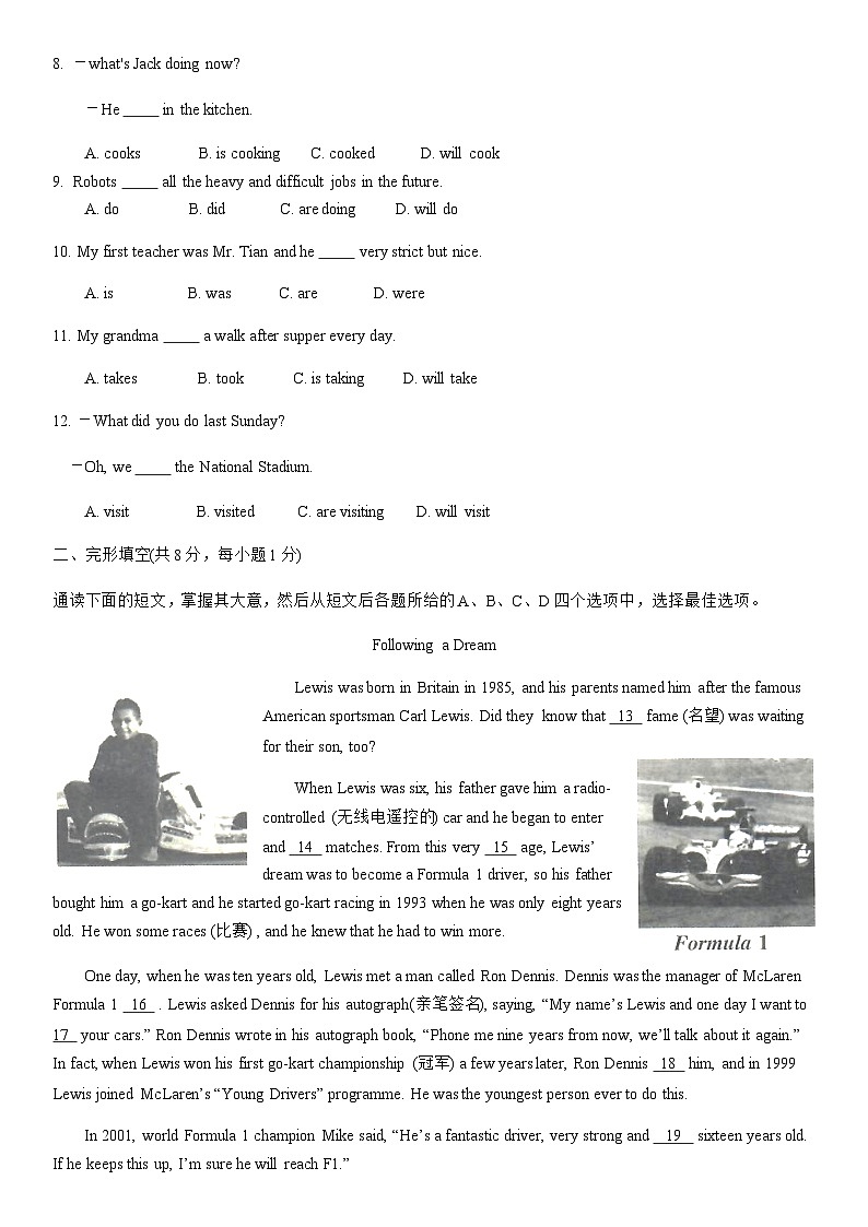 2019北京朝阳初一（下）期末英语（选用）含答案 试卷02