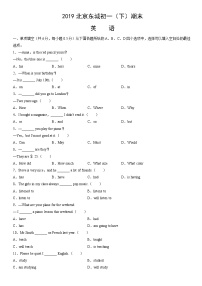 2019北京东城初一（下）期末英语（教师版）