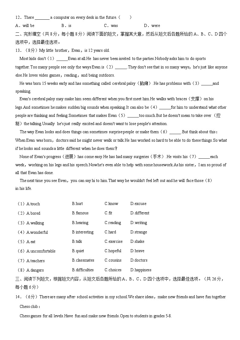 2019北京东城初一（下）期末英语（教师版） 试卷02