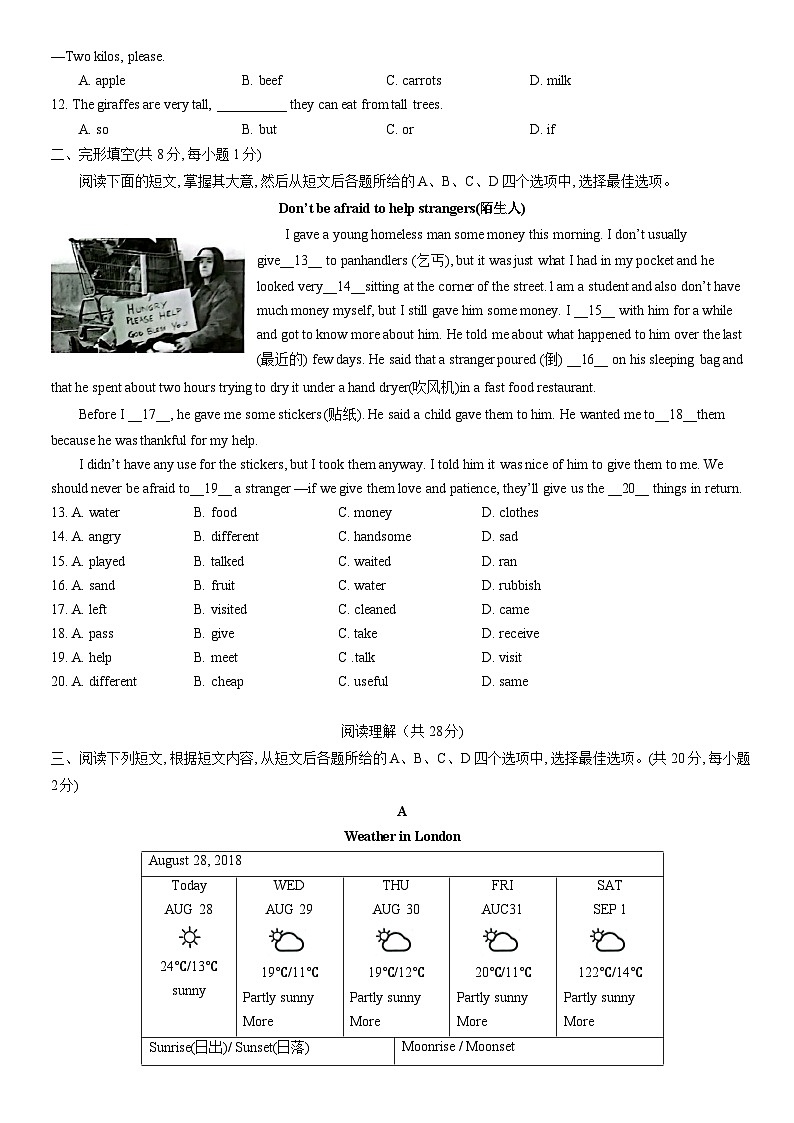 2019北京通州初一（下）期末英语 试卷02