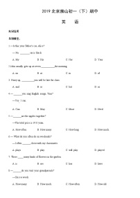 2019北京房山初一（下）期中英语含答案