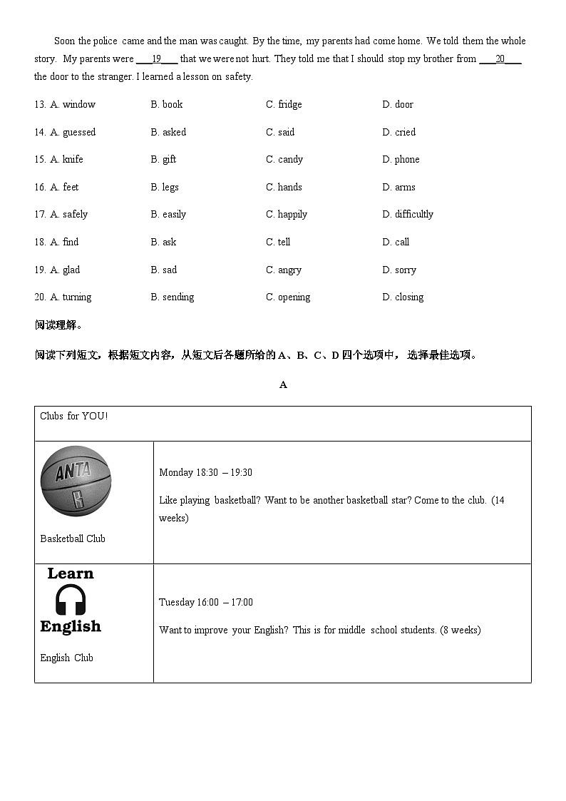 2019北京房山初一（下）期中英语含答案第3页