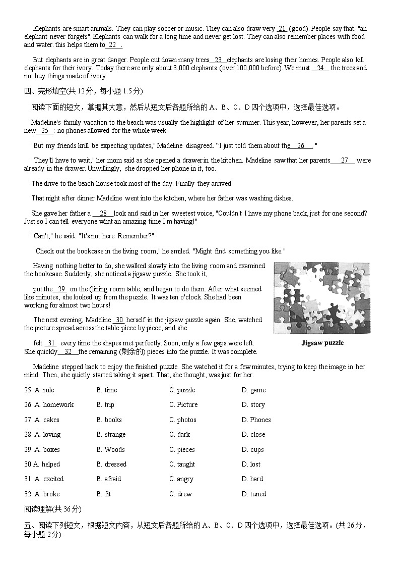 2019北京海淀初一（下）期中英语含答案 试卷03