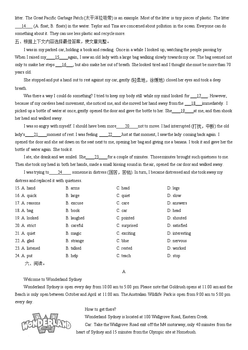 2019北京师大附中初一（下）期中英语含答案第3页