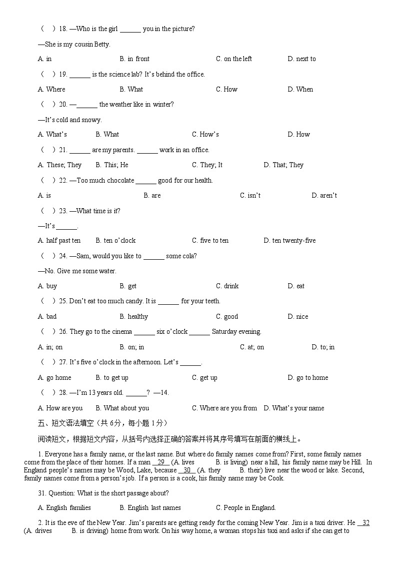 2019北京市鲁迅中学初一（下）期中英语含答案 试卷03