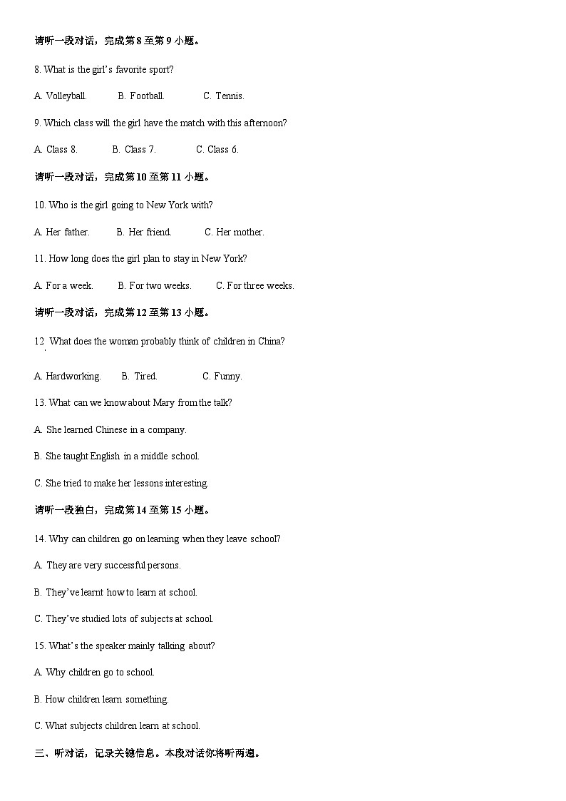 2019北京四中初一（下）期中英语含答案 试卷02