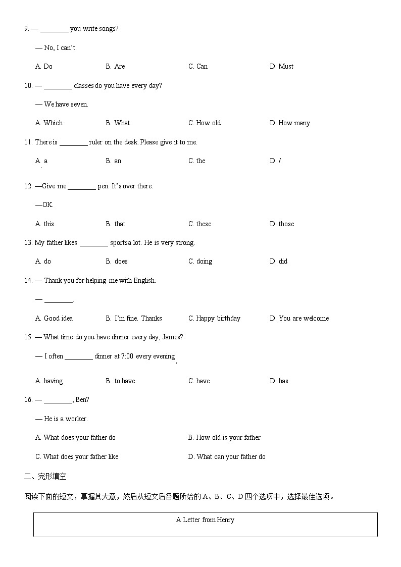2020北京密云初一（上）期末英语（教师版） 试卷02
