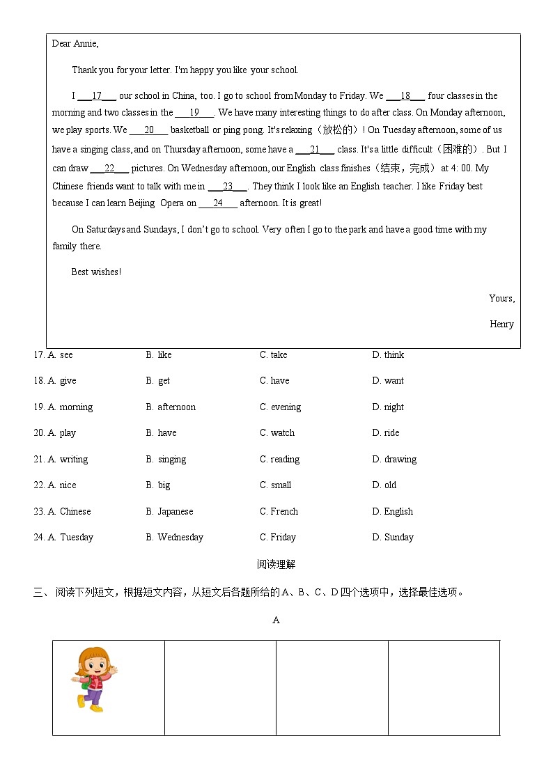 2020北京密云初一（上）期末英语（教师版） 试卷03