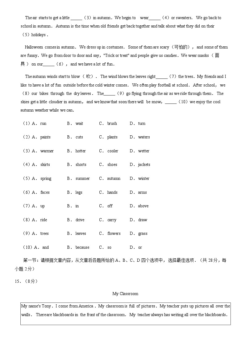 2020北京石景山初一（上）期末英语（教师版） 试卷03