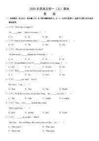 2020北京顺义初一（上）期末英语含答案
