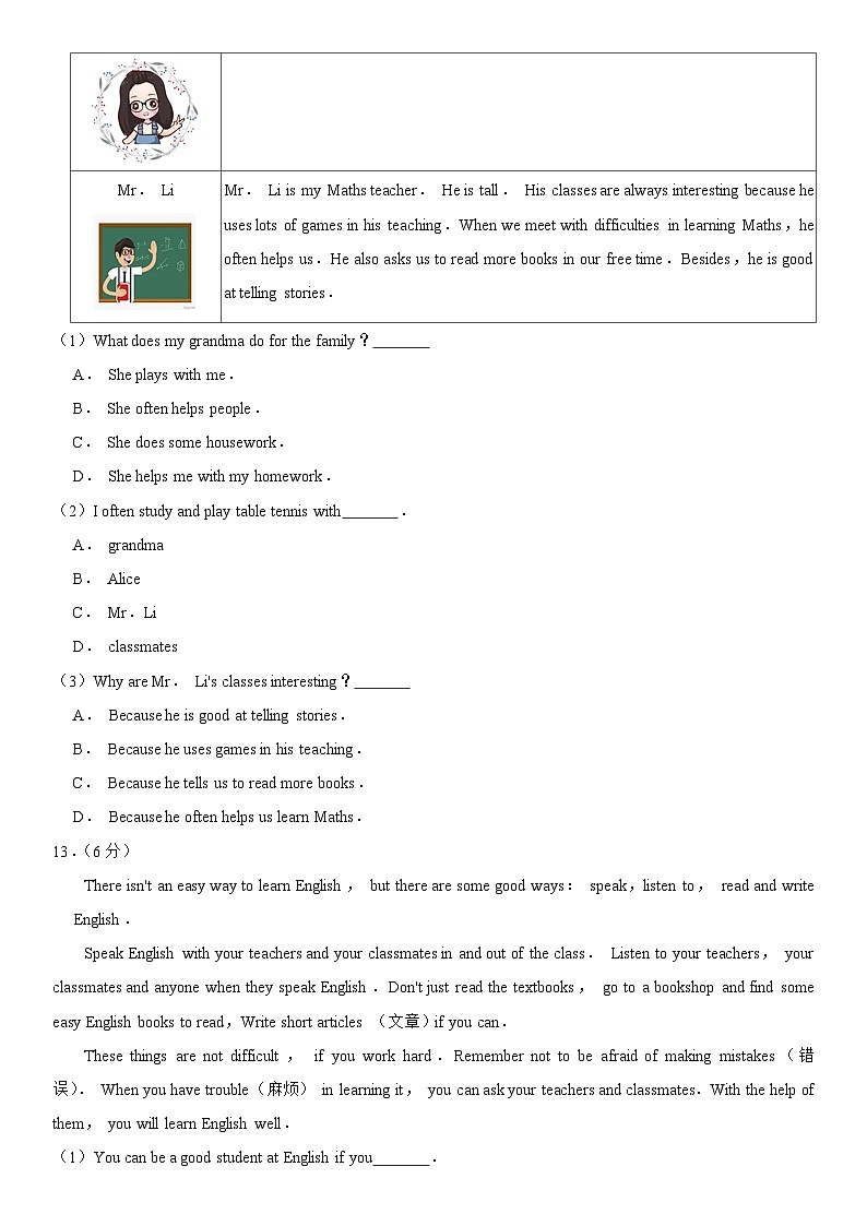 2020北京顺义初一（上）期末英语含答案 试卷03