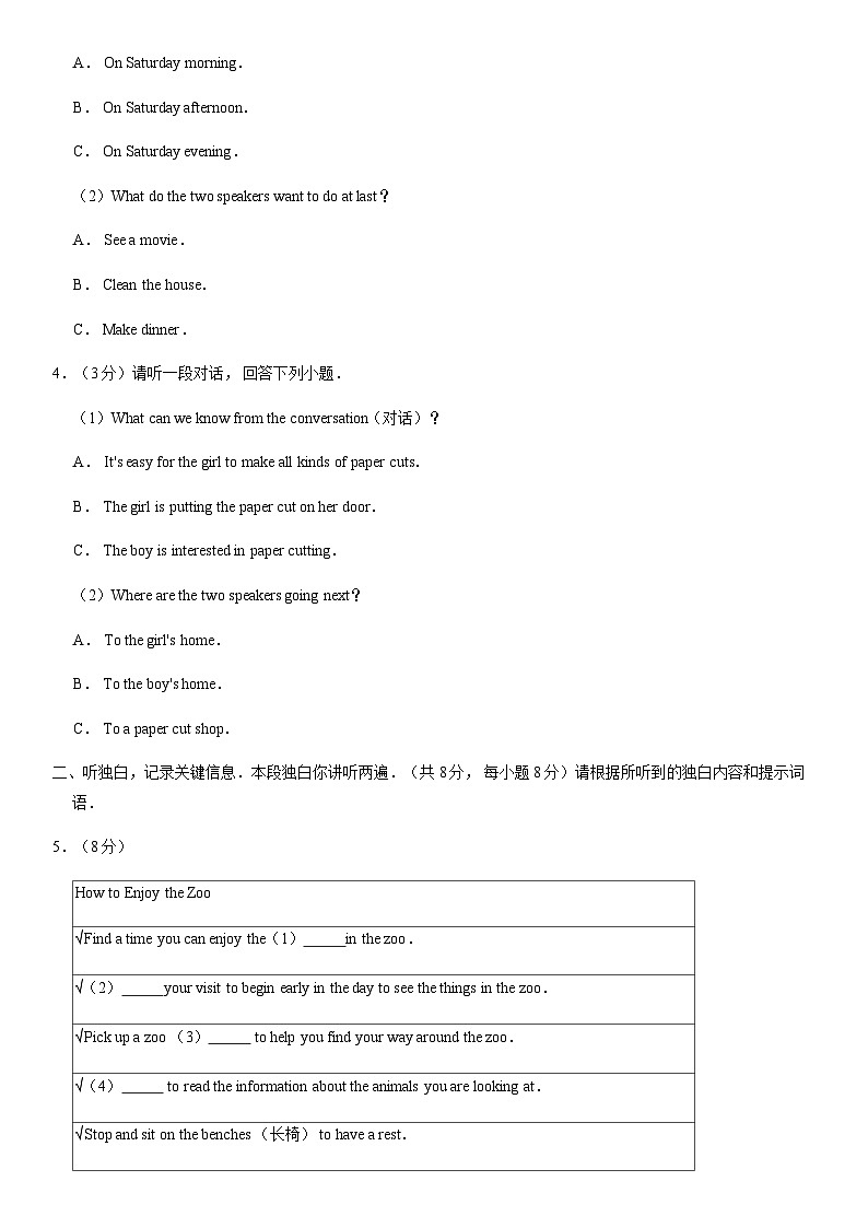 2020北京西城初一（上）期末英语（教师版） 试卷02