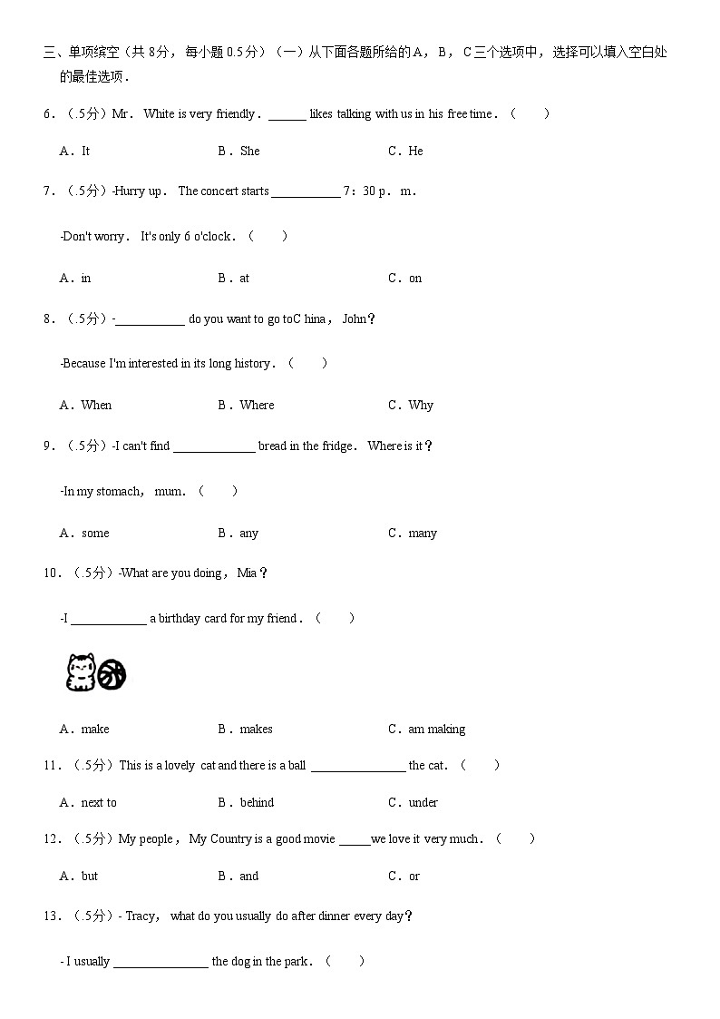 2020北京西城初一（上）期末英语（教师版） 试卷03