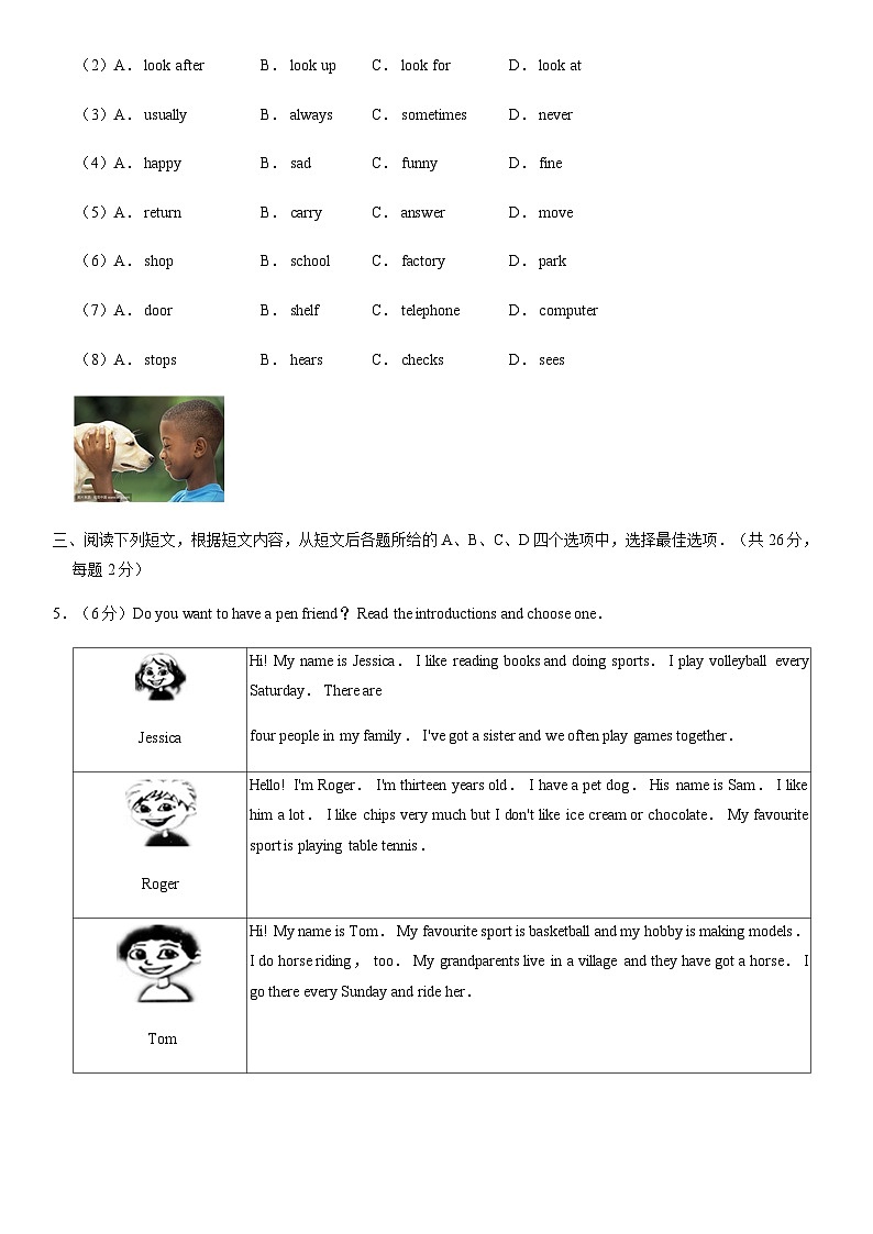 2020北京延庆初一（上）期末英语（教师版） 试卷03