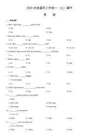 2020北京昌平二中初一（上）期中英语（教师版）